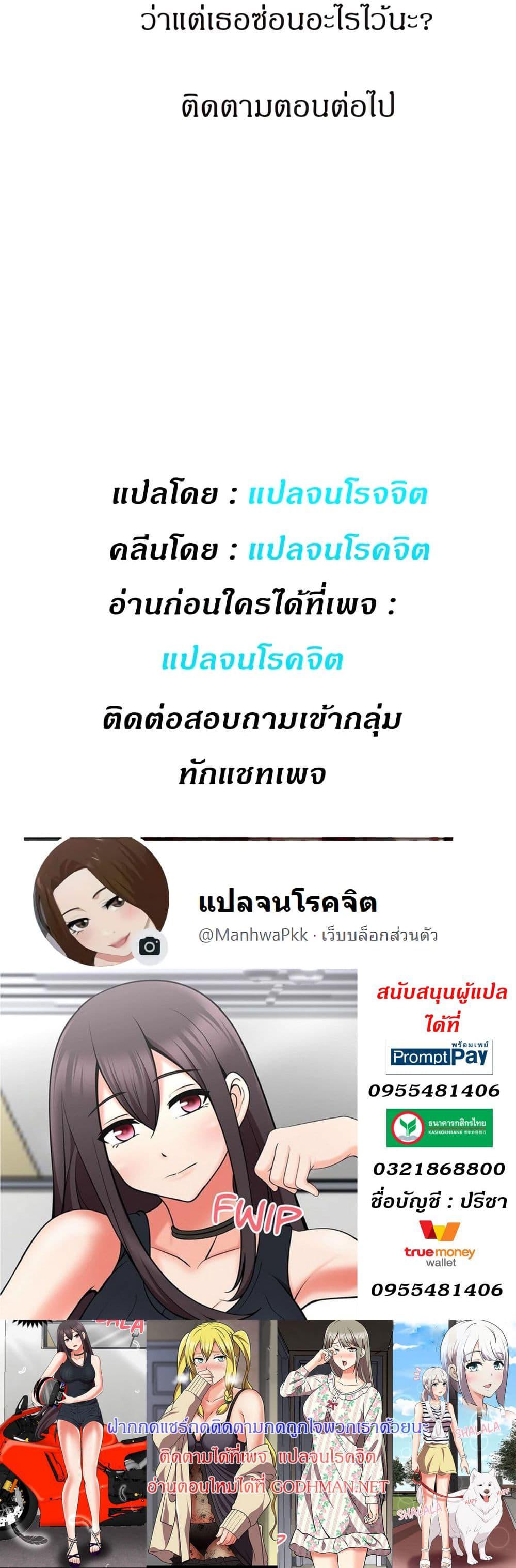 ทีมวอลเลย์บอลสุดป่วน 4 ภาพ 24