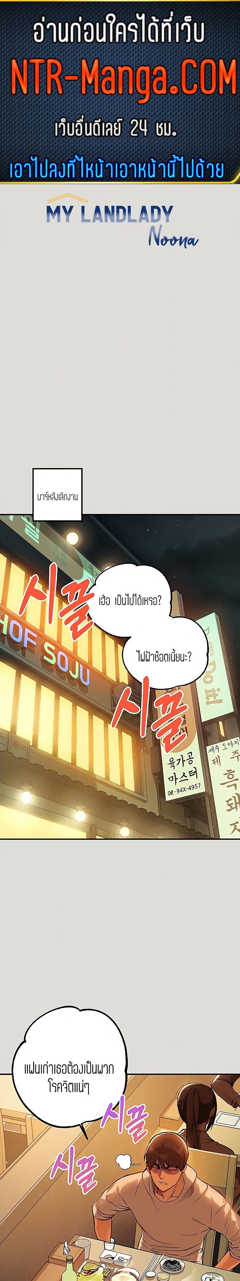 The Owner Of A Building ตอนที่ 55 ภาพ 0
