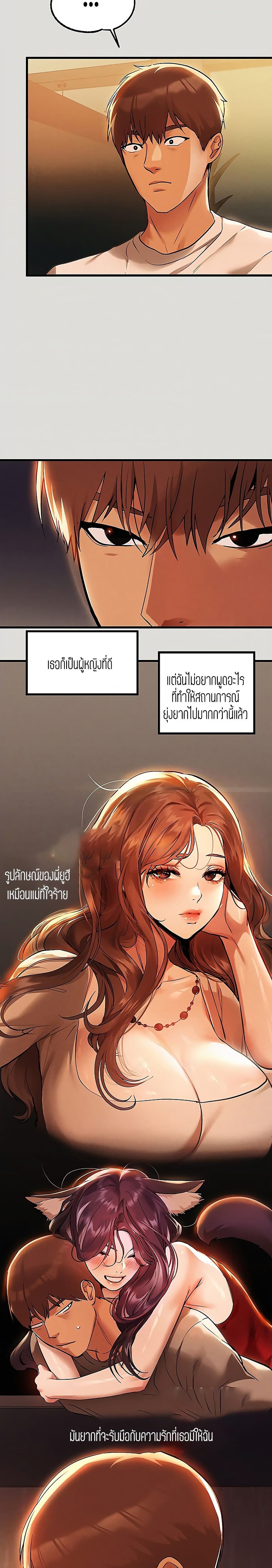 The Owner Of A Building ตอนที่ 55 ภาพ 4