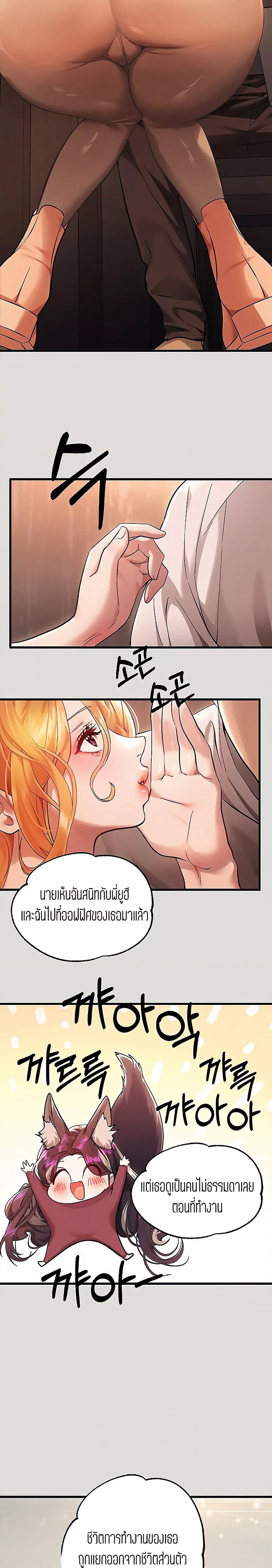 The Owner Of A Building ตอนที่ 55 ภาพ 6