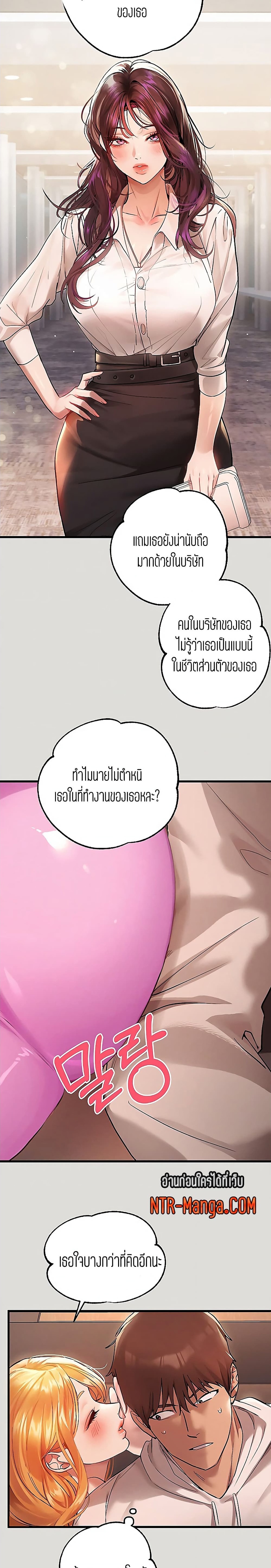 The Owner Of A Building ตอนที่ 55 ภาพ 7