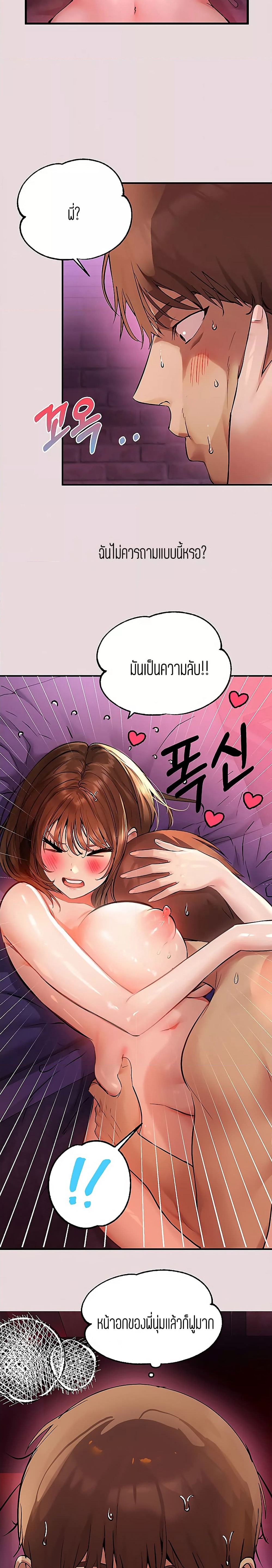 The Owner Of A Building ตอนที่ 56 ภาพ 1