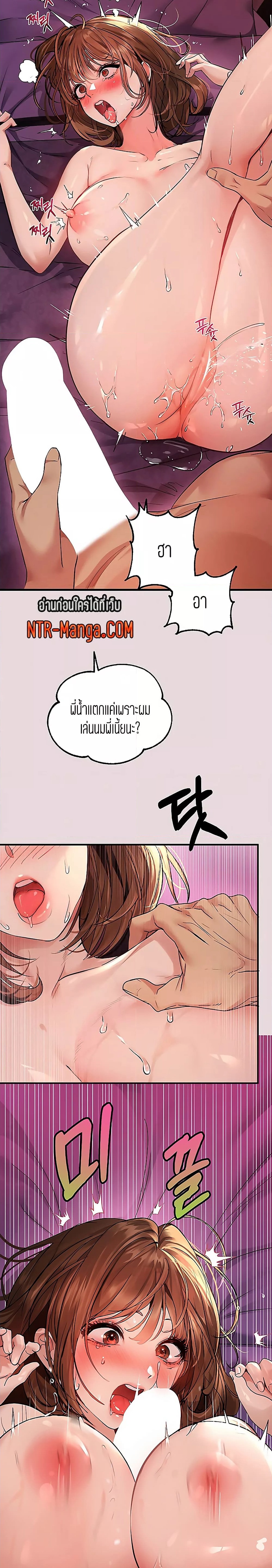 The Owner Of A Building ตอนที่ 56 ภาพ 5