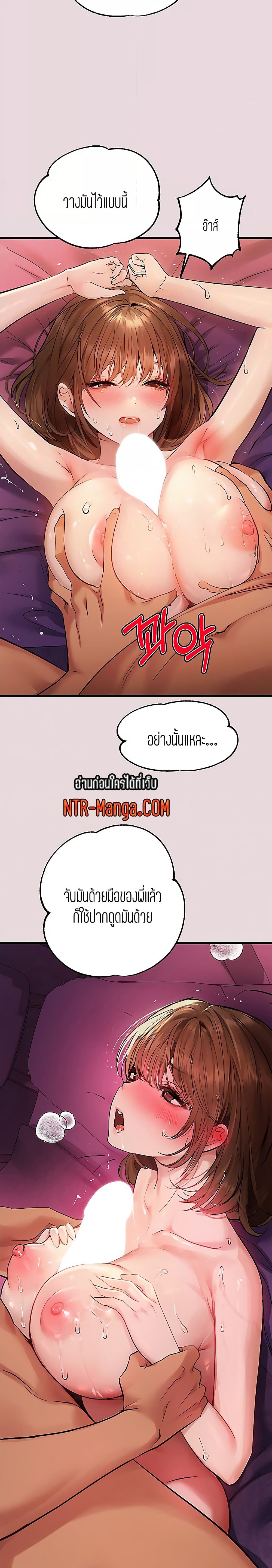 The Owner Of A Building ตอนที่ 56 ภาพ 7