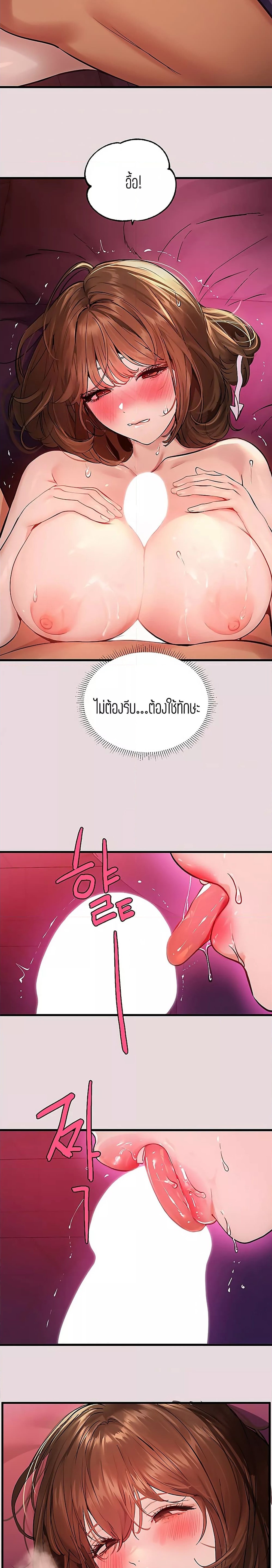 The Owner Of A Building ตอนที่ 56 ภาพ 8