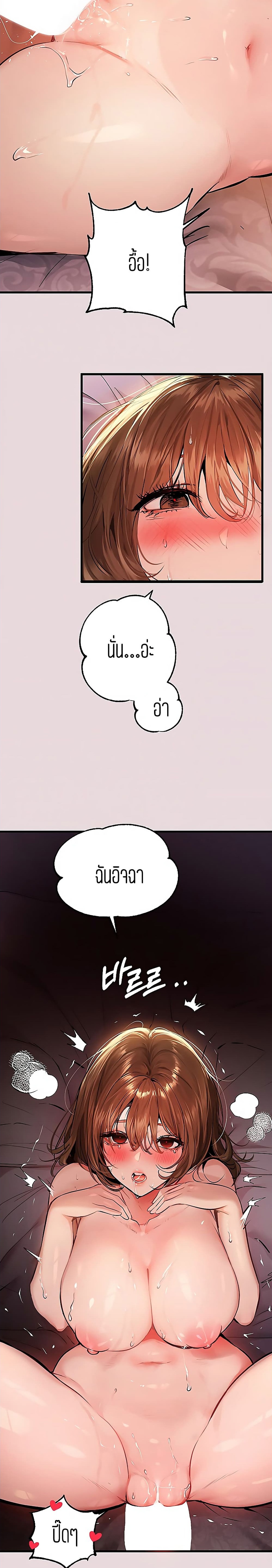 The Owner Of A Building ตอนที่ 56 ภาพ 15