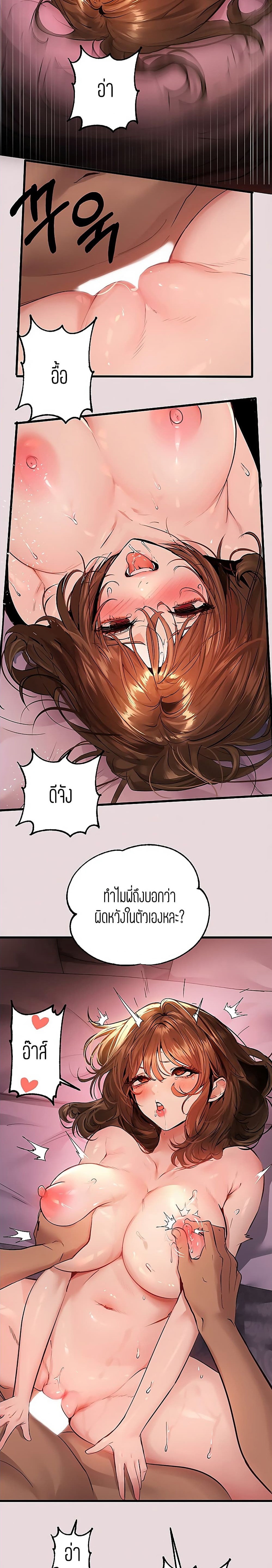 The Owner Of A Building ตอนที่ 56 ภาพ 17