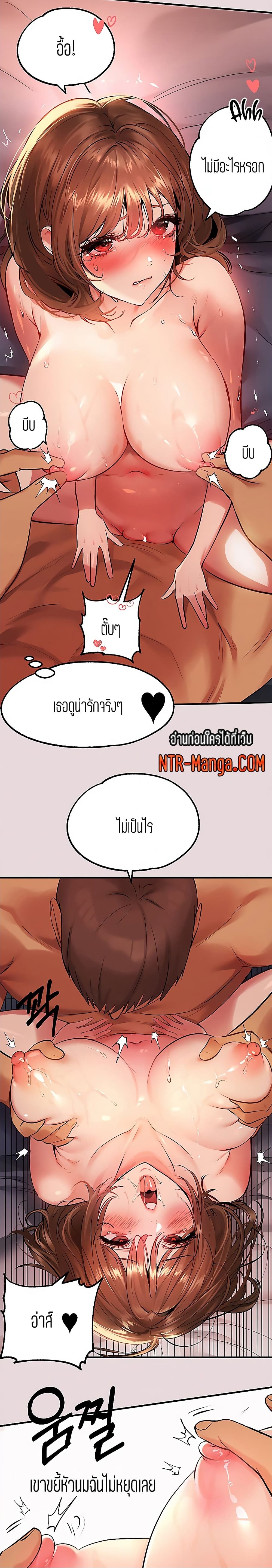 The Owner Of A Building ตอนที่ 56 ภาพ 19