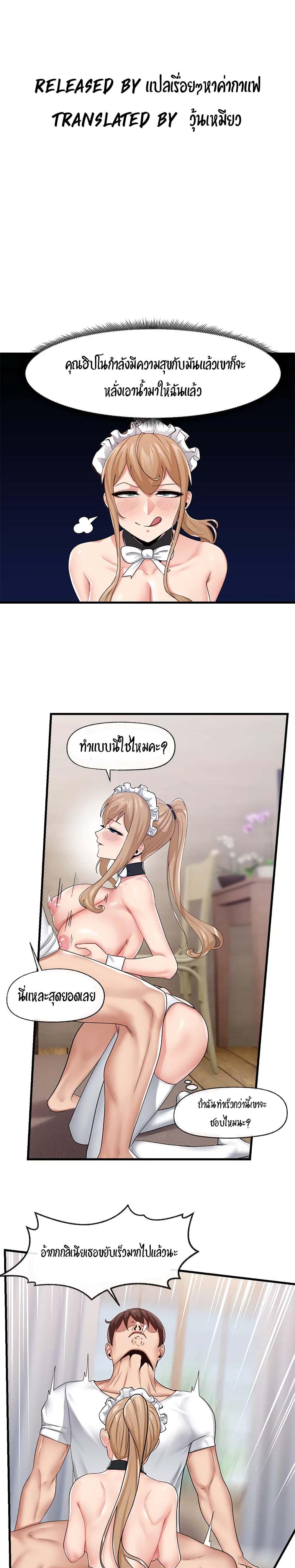 สกิลสะกดจิตสมบูรณ์แบบในต่างโลก 19 ภาพ 0