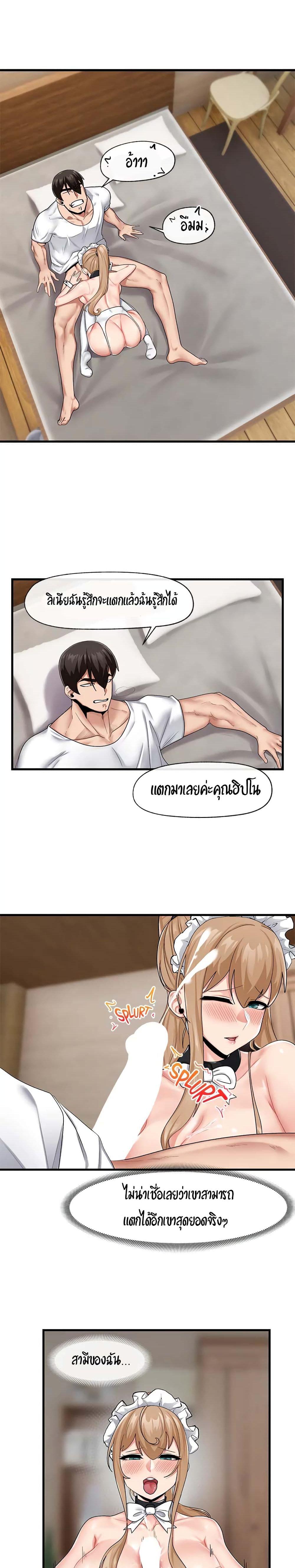 สกิลสะกดจิตสมบูรณ์แบบในต่างโลก 19 ภาพ 5