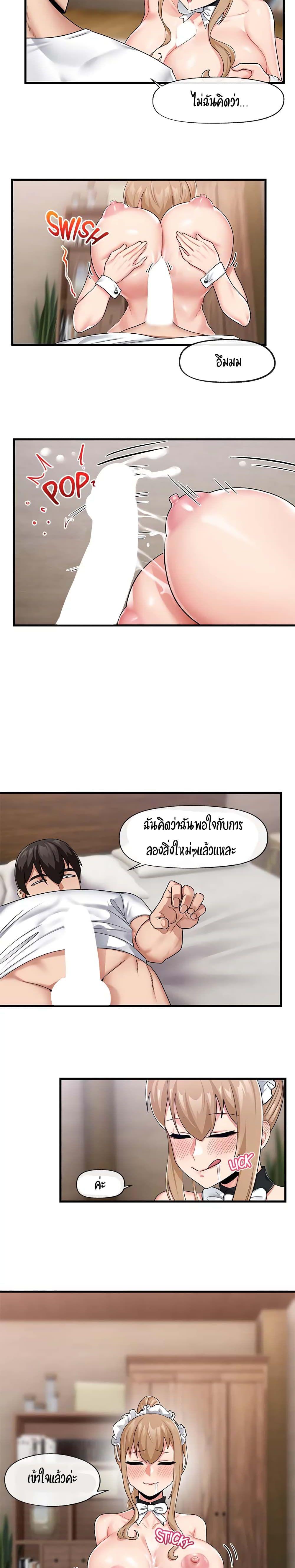 สกิลสะกดจิตสมบูรณ์แบบในต่างโลก 19 ภาพ 7