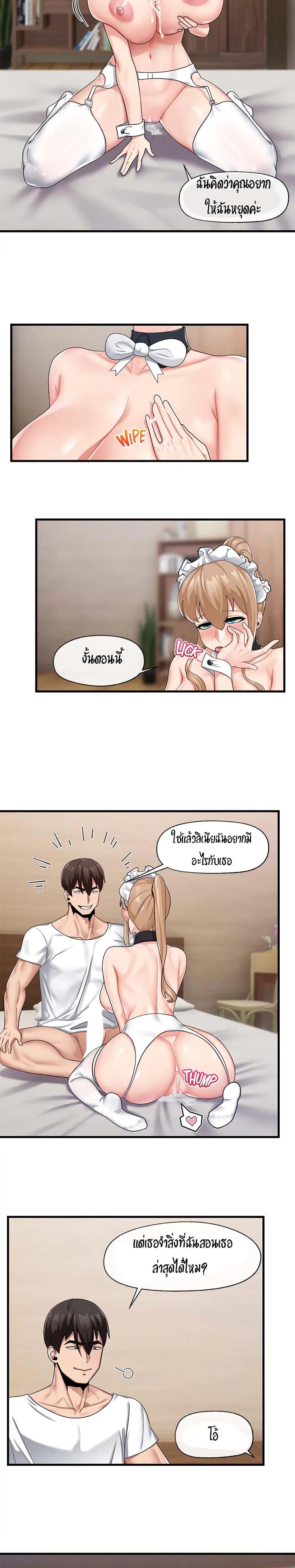 สกิลสะกดจิตสมบูรณ์แบบในต่างโลก 19 ภาพ 8