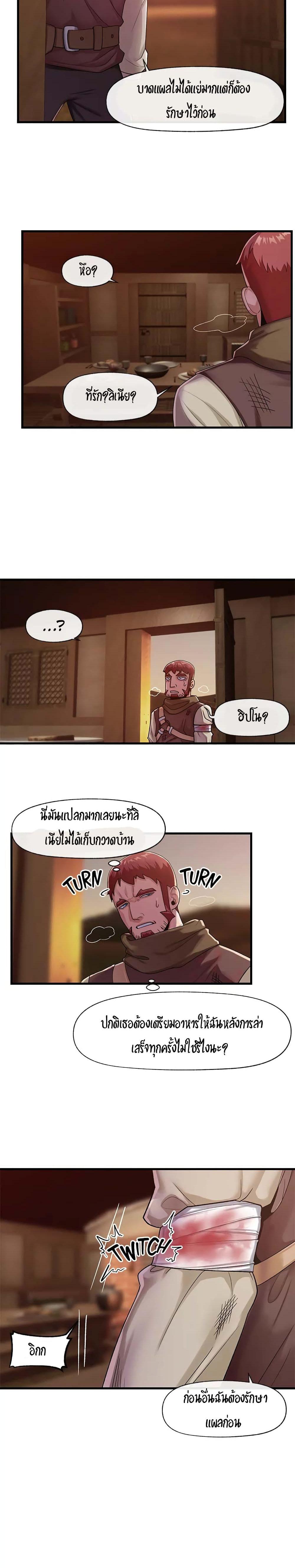 สกิลสะกดจิตสมบูรณ์แบบในต่างโลก 19 ภาพ 15