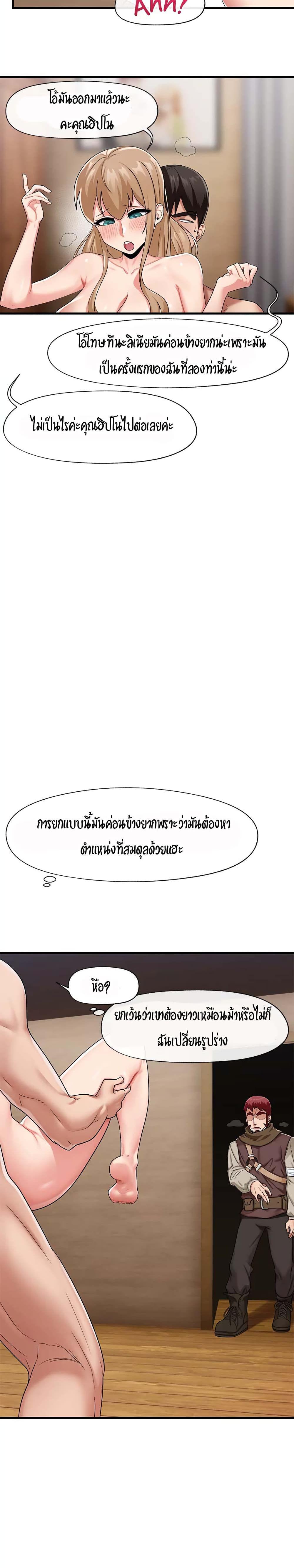 สกิลสะกดจิตสมบูรณ์แบบในต่างโลก 19 ภาพ 21