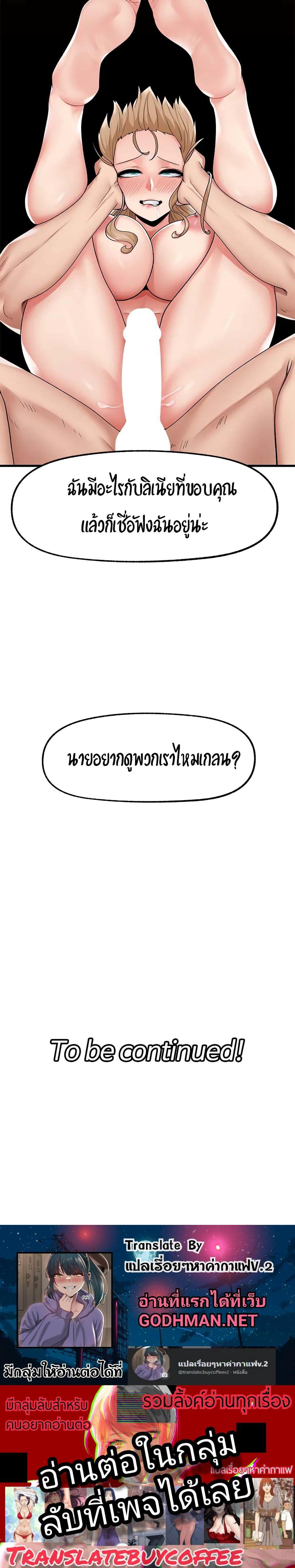 สกิลสะกดจิตสมบูรณ์แบบในต่างโลก 19 ภาพ 24