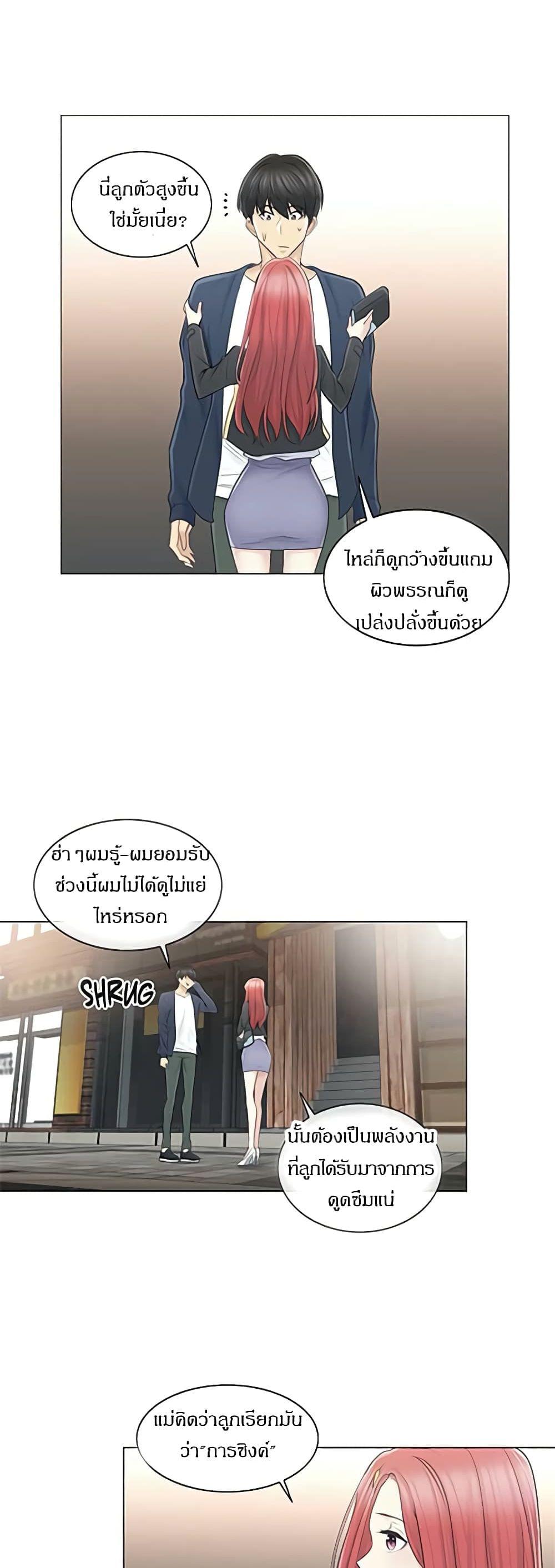 สัมผัสเพื่อปลดล็อค 57 ภาพ 8