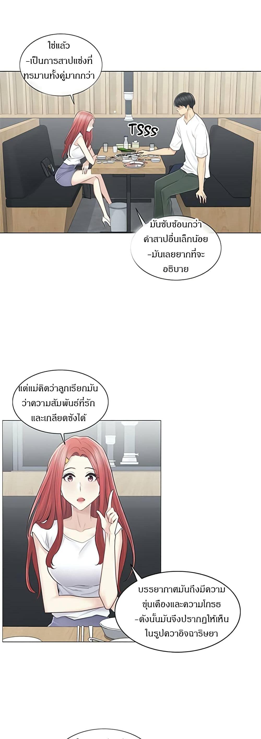 สัมผัสเพื่อปลดล็อค 57 ภาพ 11