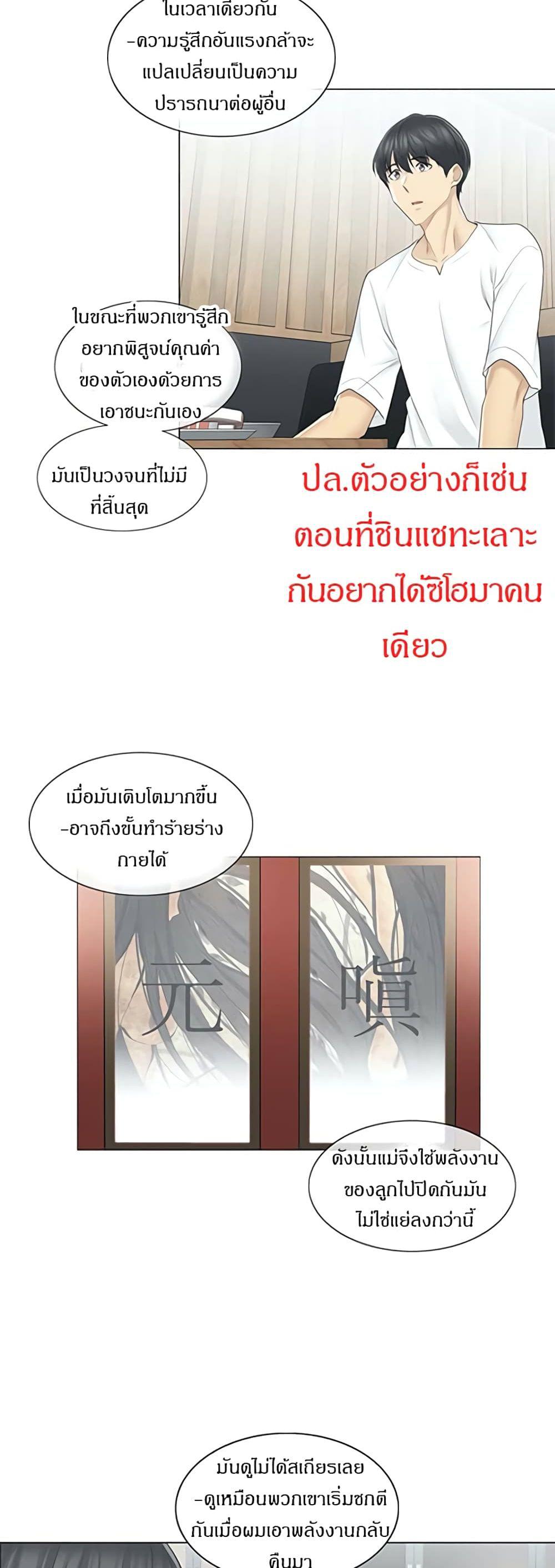 สัมผัสเพื่อปลดล็อค 57 ภาพ 12