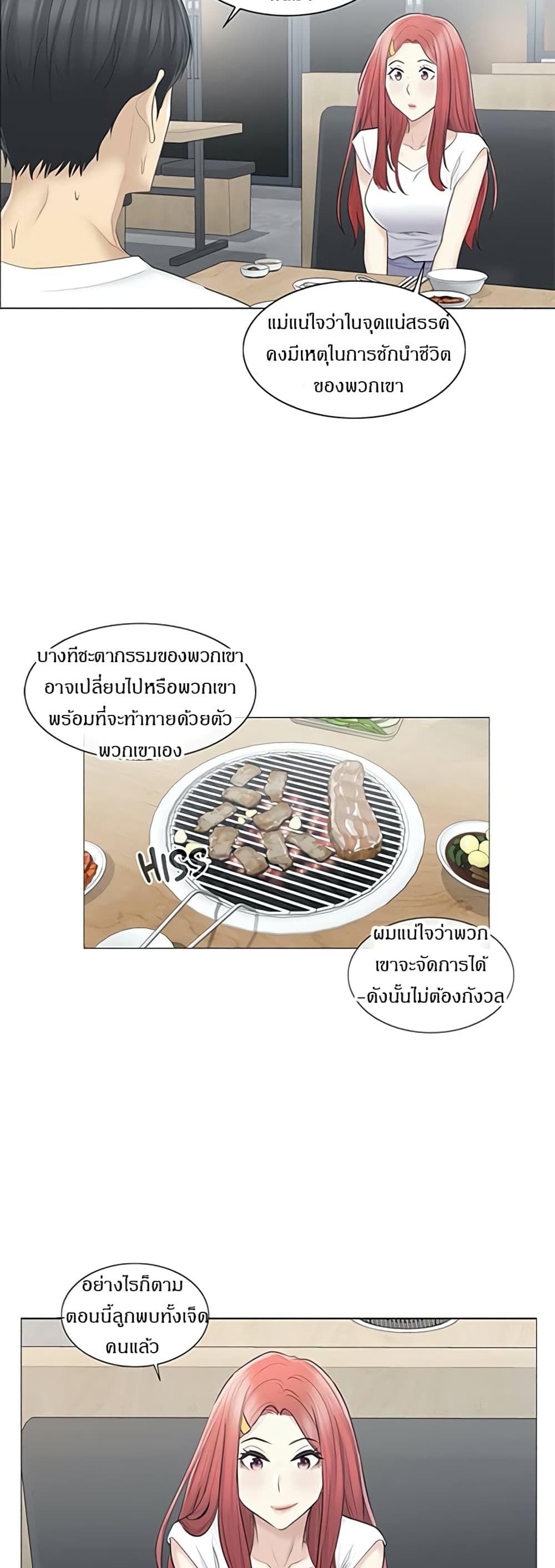 สัมผัสเพื่อปลดล็อค 57 ภาพ 13