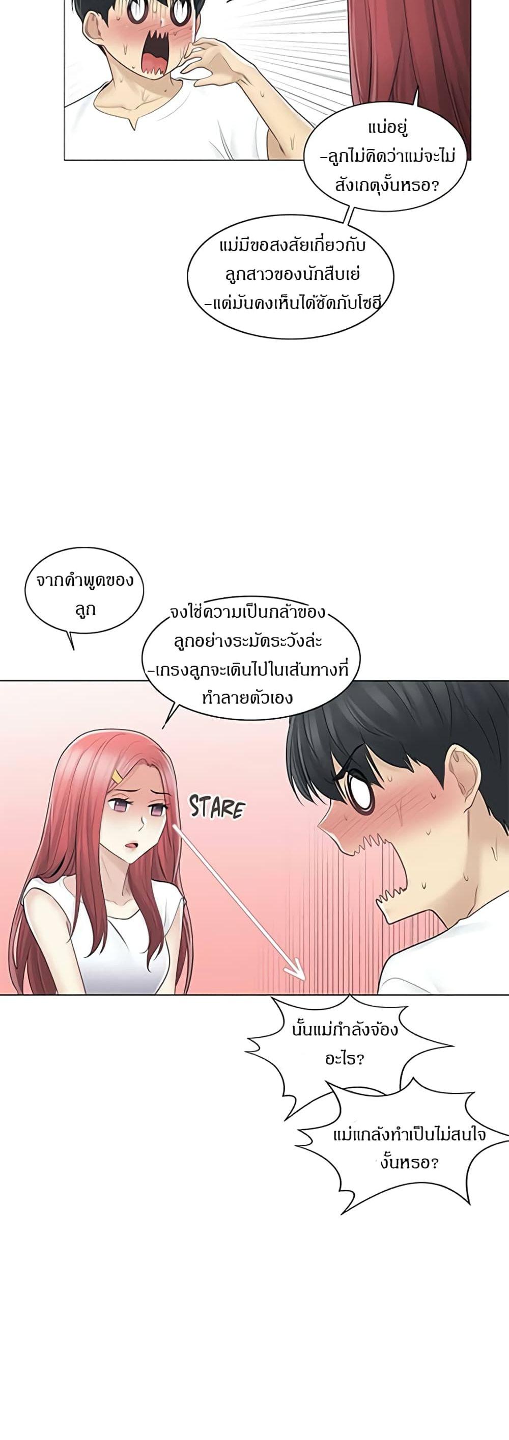 สัมผัสเพื่อปลดล็อค 57 ภาพ 16