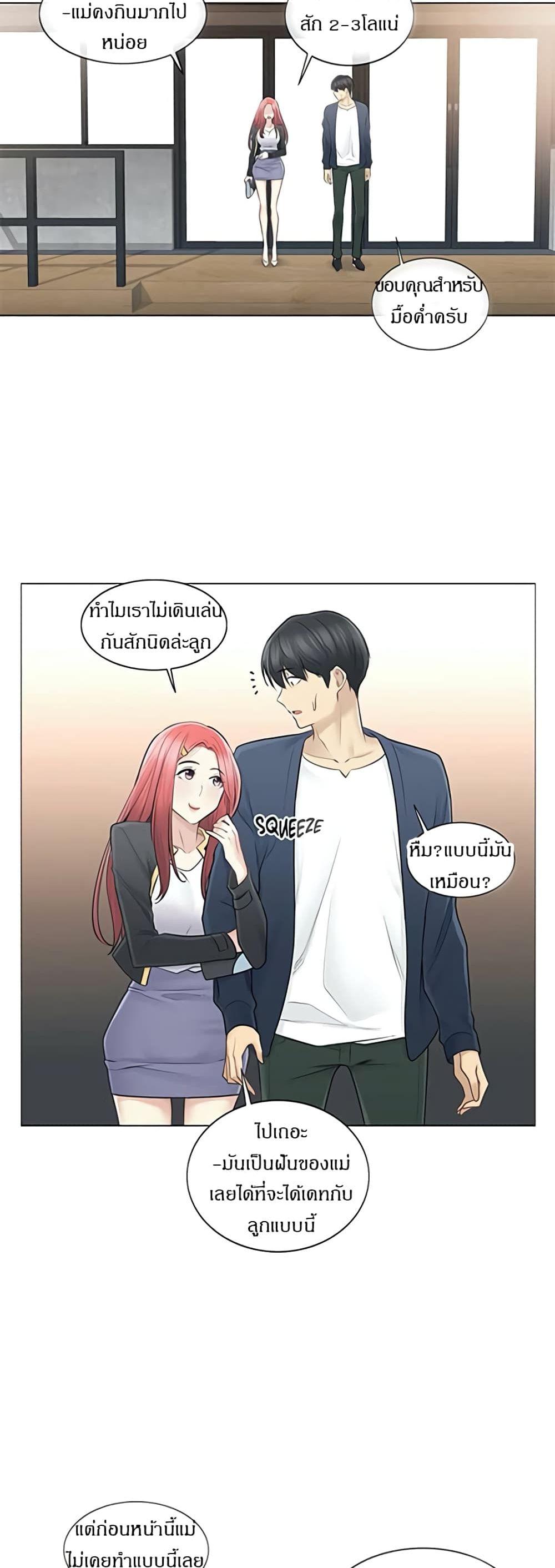 สัมผัสเพื่อปลดล็อค 57 ภาพ 20