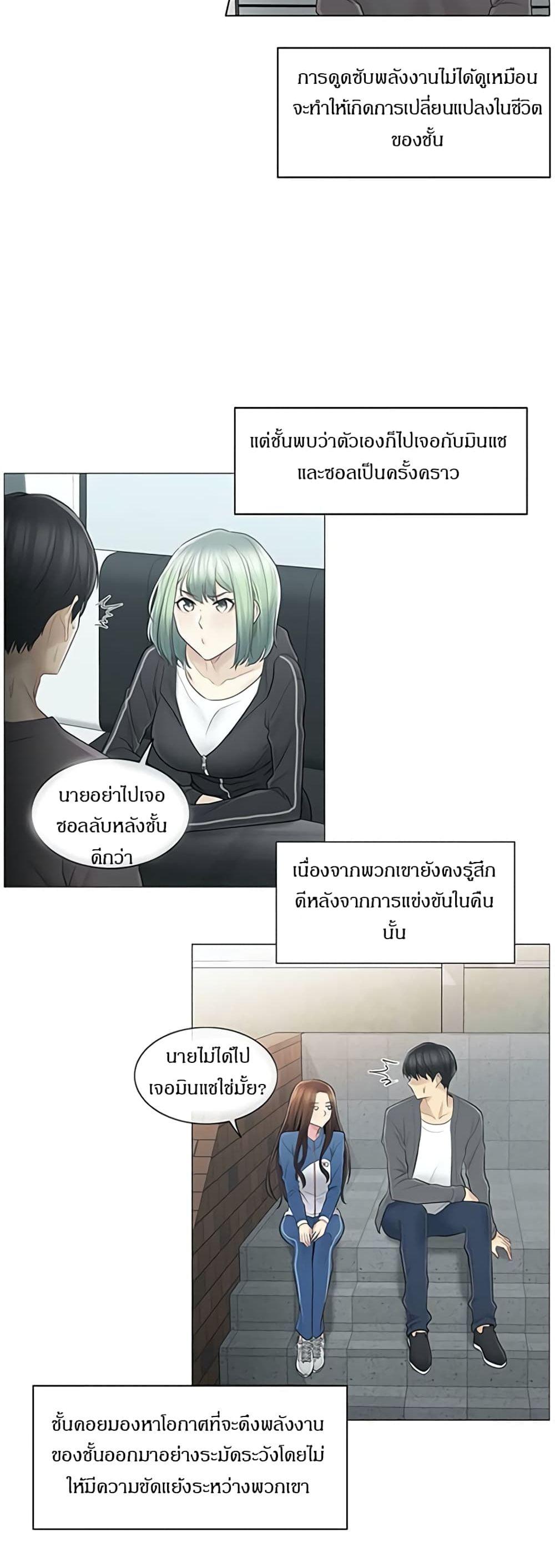 สัมผัสเพื่อปลดล็อค 57 ภาพ 23