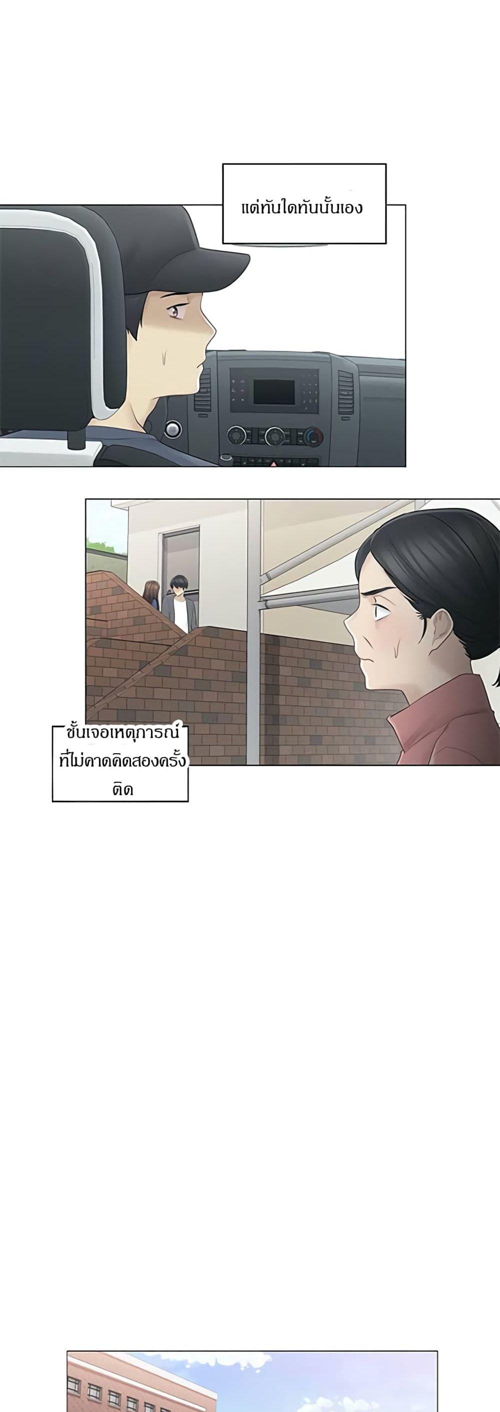 สัมผัสเพื่อปลดล็อค 57 ภาพ 24
