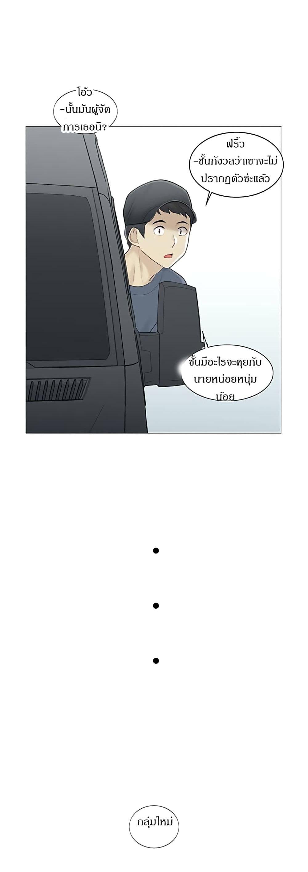 สัมผัสเพื่อปลดล็อค 57 ภาพ 26