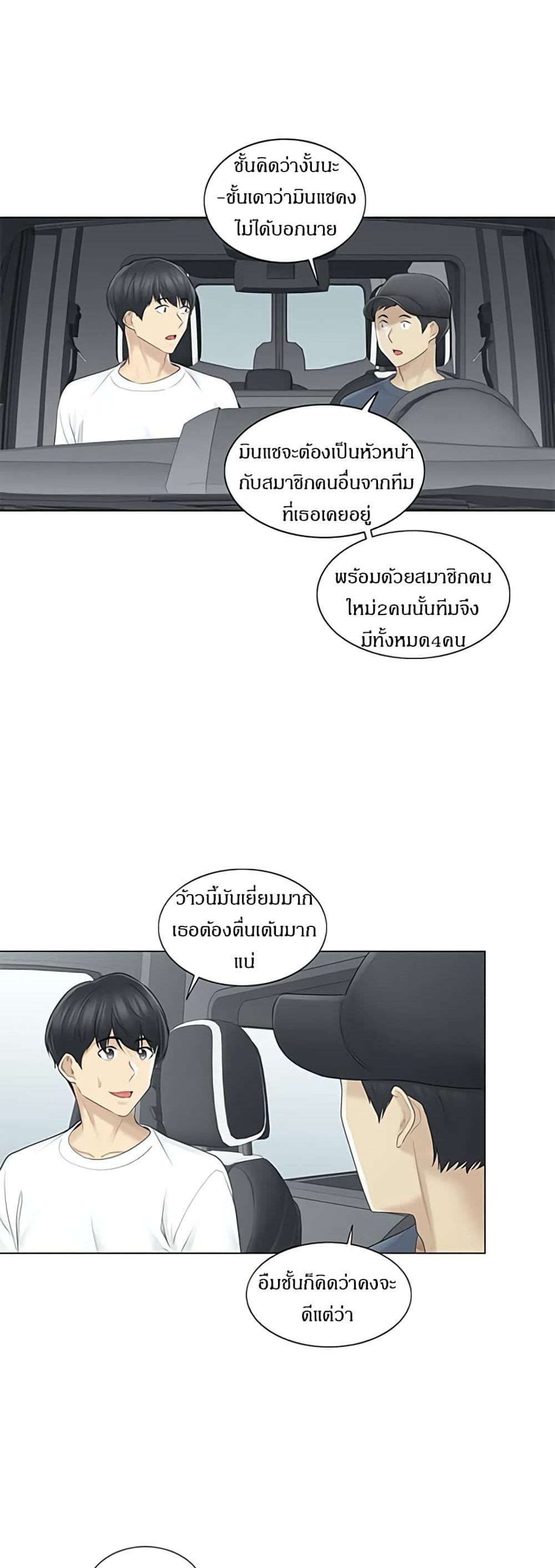 สัมผัสเพื่อปลดล็อค 57 ภาพ 27