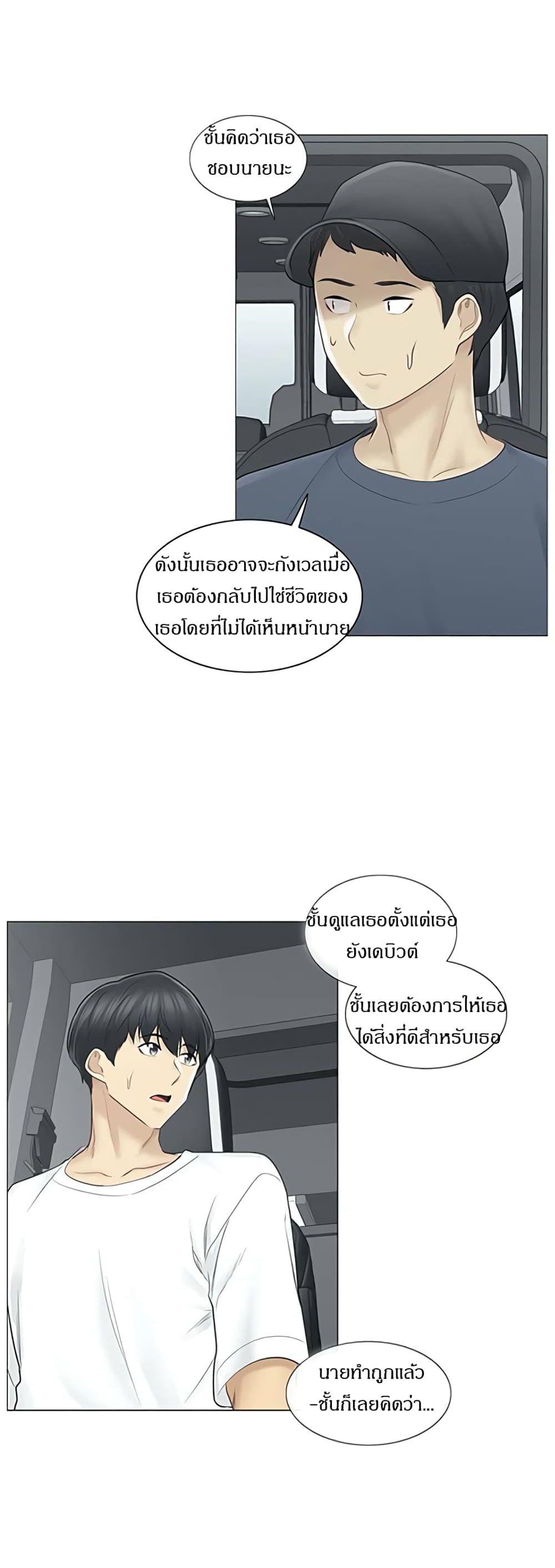 สัมผัสเพื่อปลดล็อค 57 ภาพ 30