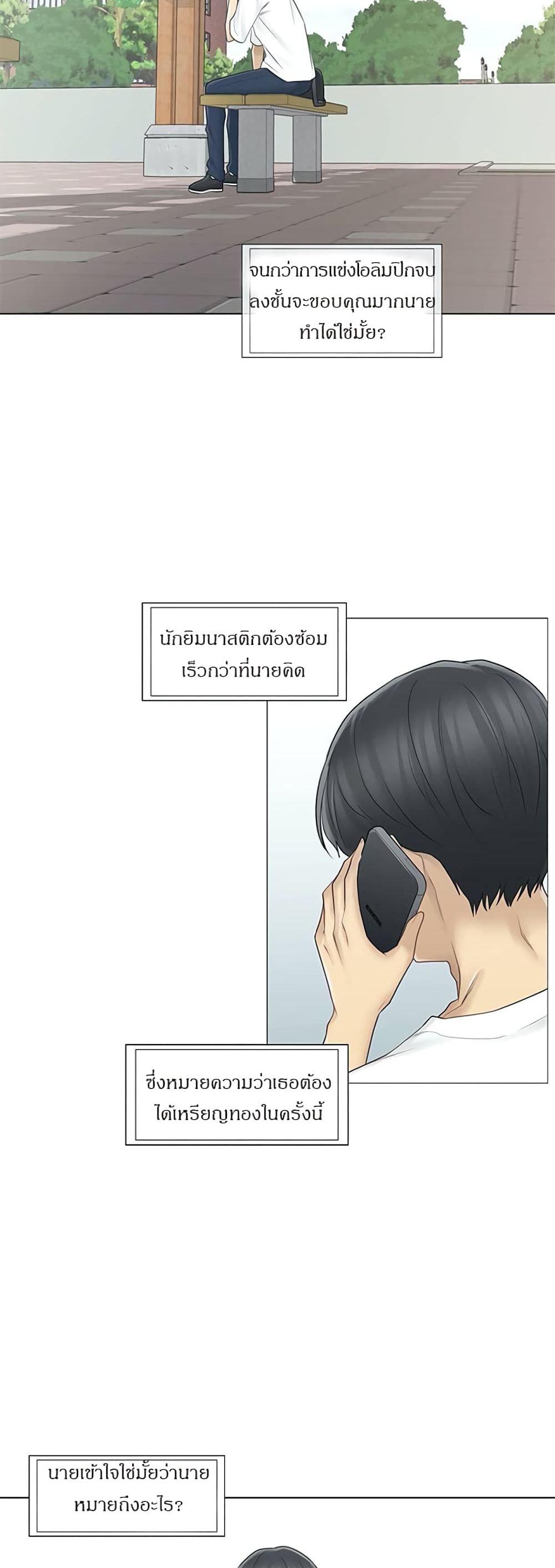 สัมผัสเพื่อปลดล็อค 57 ภาพ 36