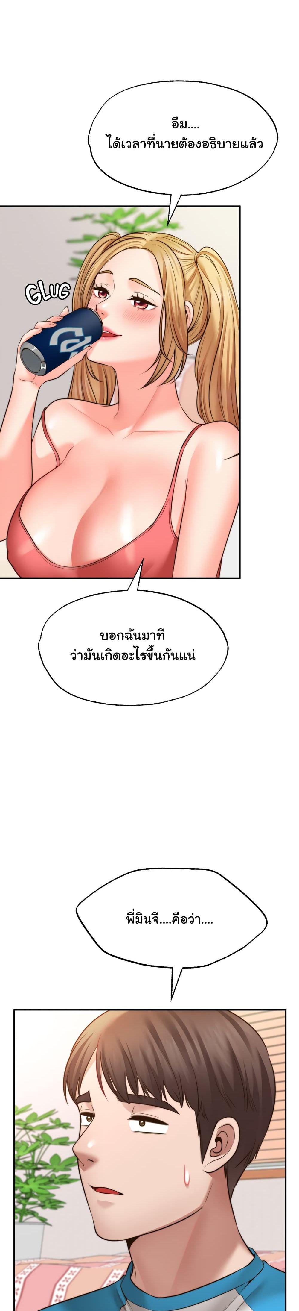 รูปปั้นประทานพร ตอนที่ 9 ภาพ 5