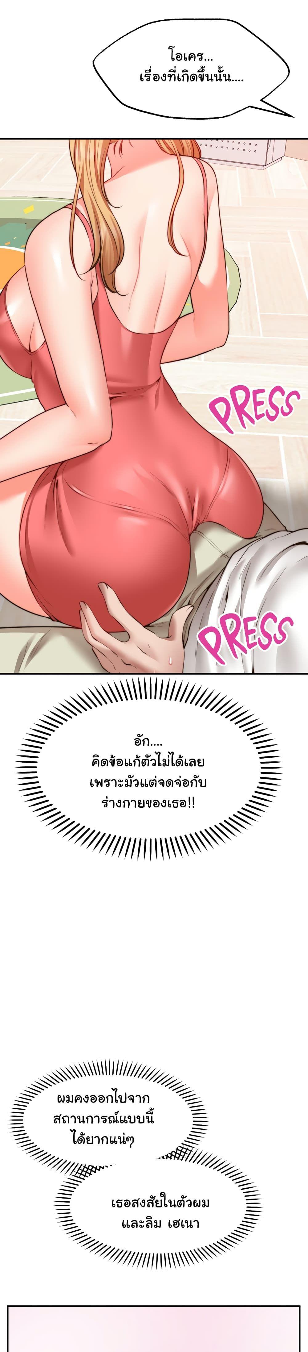 รูปปั้นประทานพร ตอนที่ 9 ภาพ 7