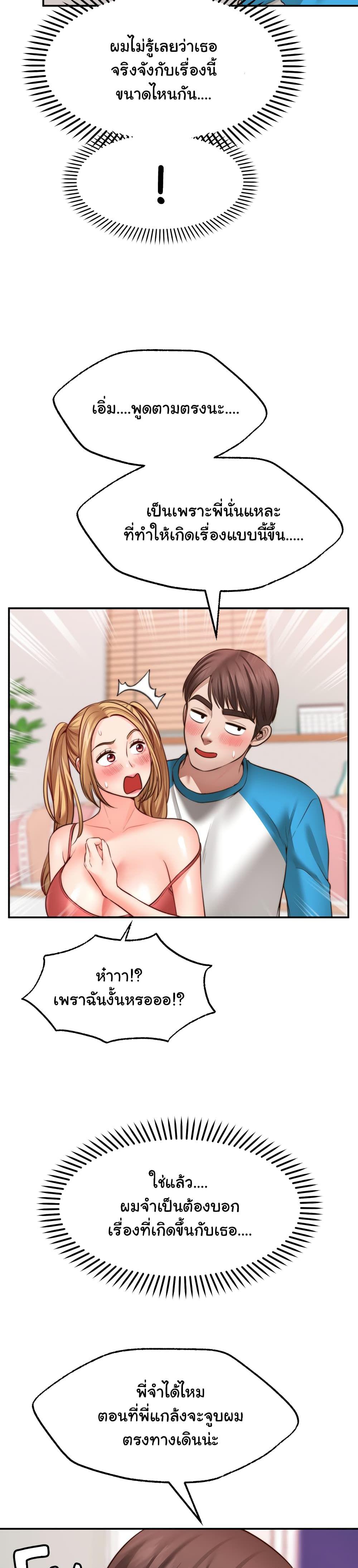 รูปปั้นประทานพร ตอนที่ 9 ภาพ 10