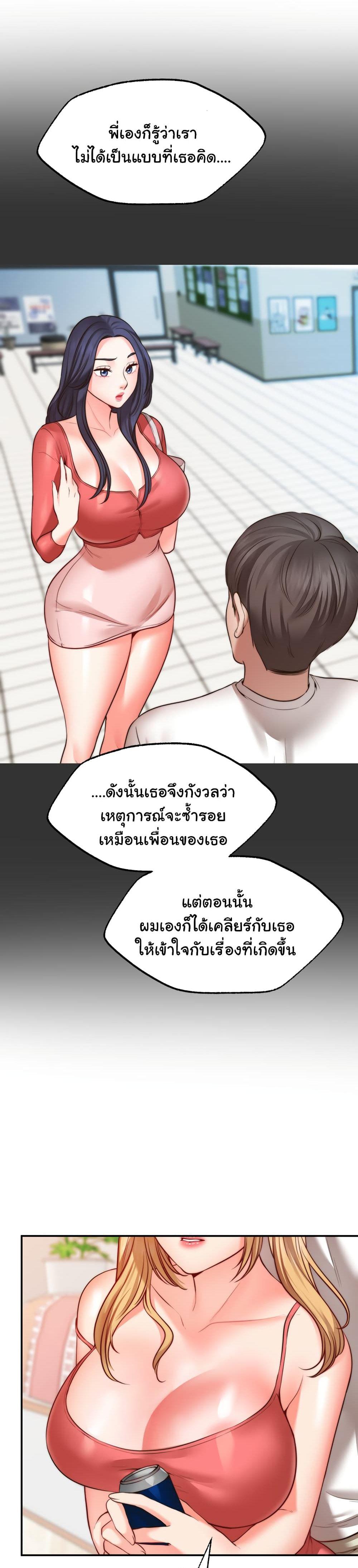 รูปปั้นประทานพร ตอนที่ 9 ภาพ 13
