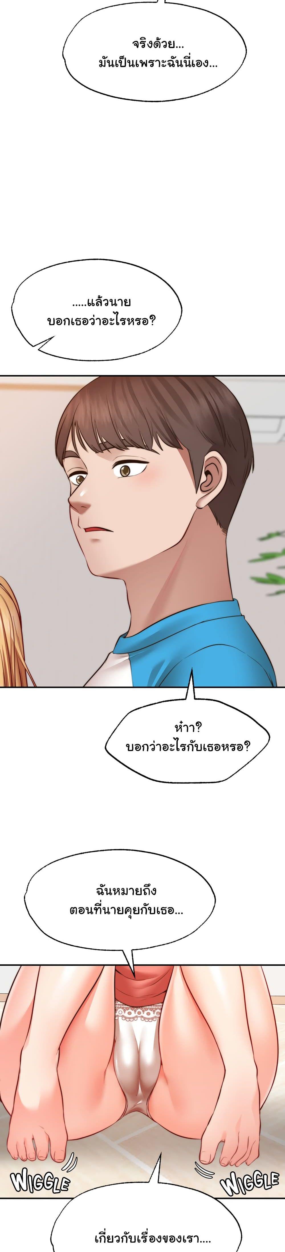 รูปปั้นประทานพร ตอนที่ 9 ภาพ 14
