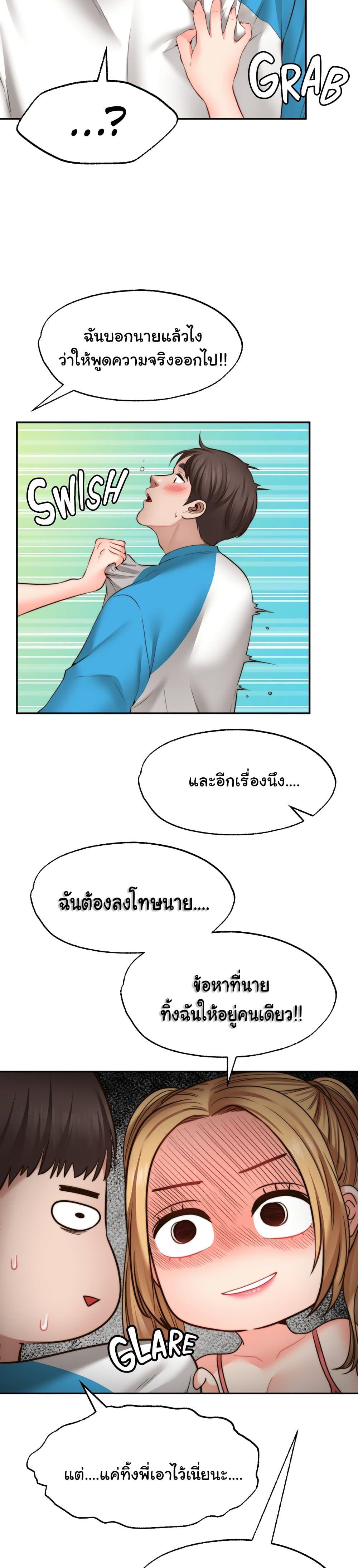 รูปปั้นประทานพร ตอนที่ 9 ภาพ 20