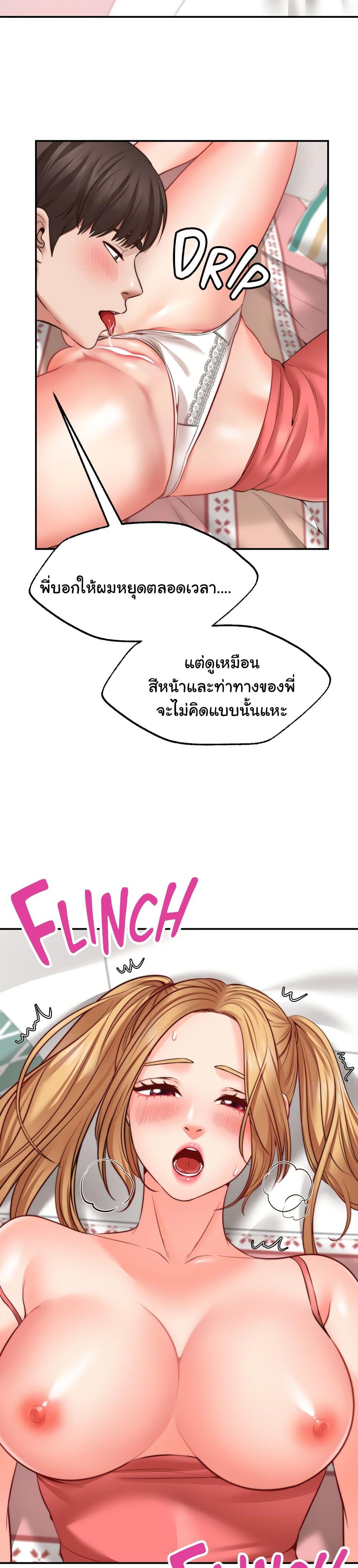 รูปปั้นประทานพร ตอนที่ 9 ภาพ 28
