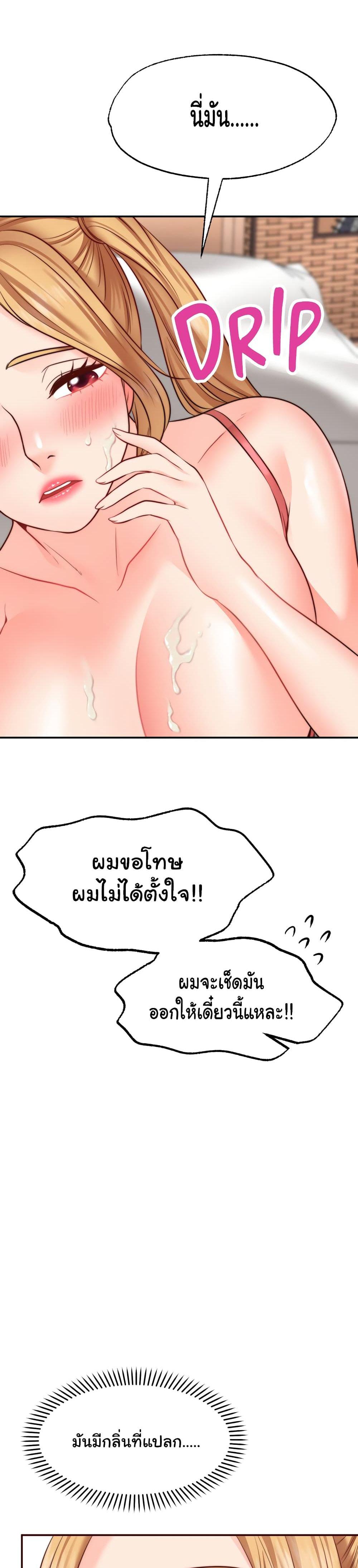 รูปปั้นประทานพร ตอนที่ 9 ภาพ 37