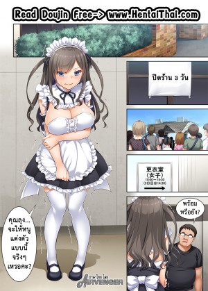 อ่านโดจิน ถึงเสียตัวก็ไม่บอก 4 แปลไทย