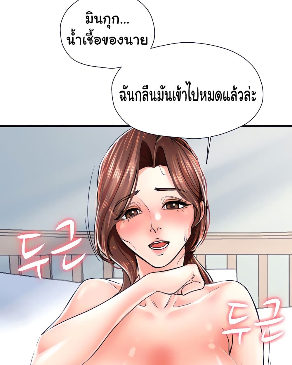 Mother and Daughter ตอนที่ 4