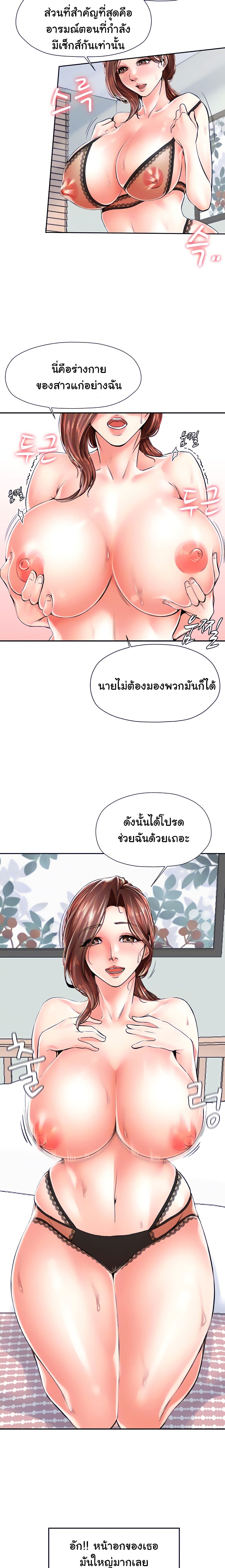 Mother and Daughter ตอนที่ 4 ภาพ 5