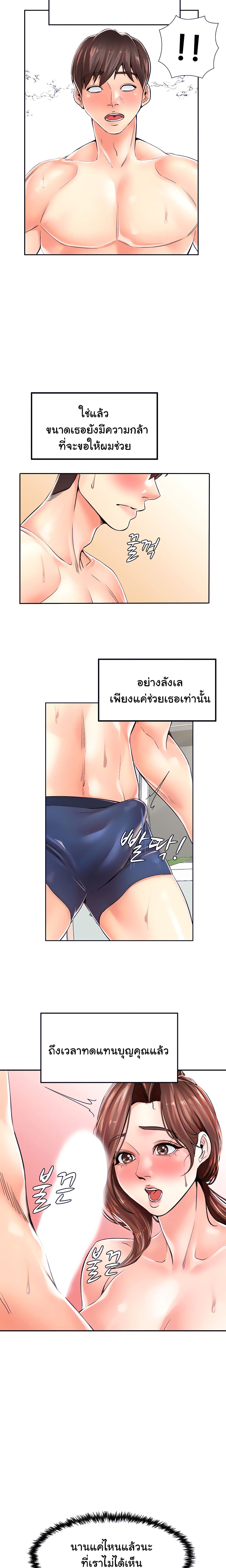 Mother and Daughter ตอนที่ 4 ภาพ 6