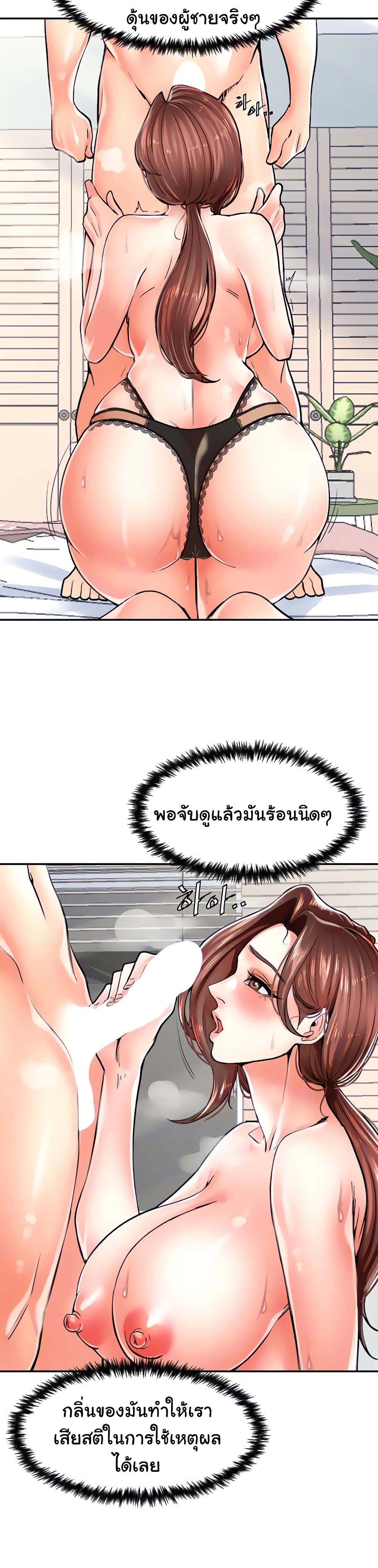 Mother and Daughter ตอนที่ 4 ภาพ 7