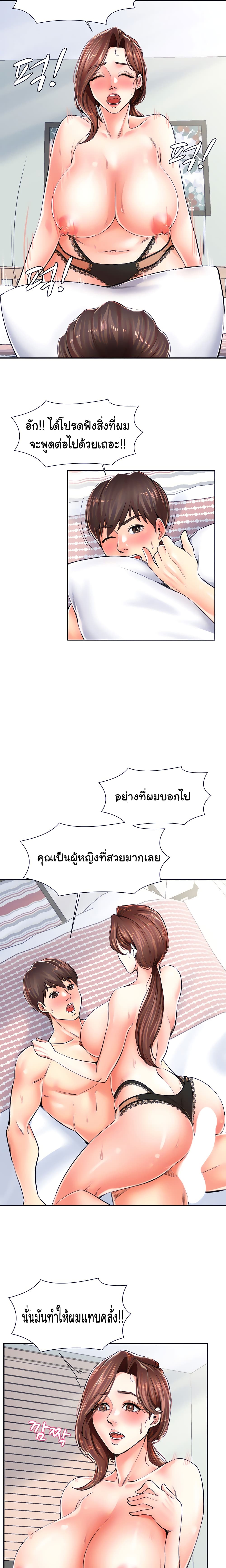 Mother and Daughter ตอนที่ 4 ภาพ 11