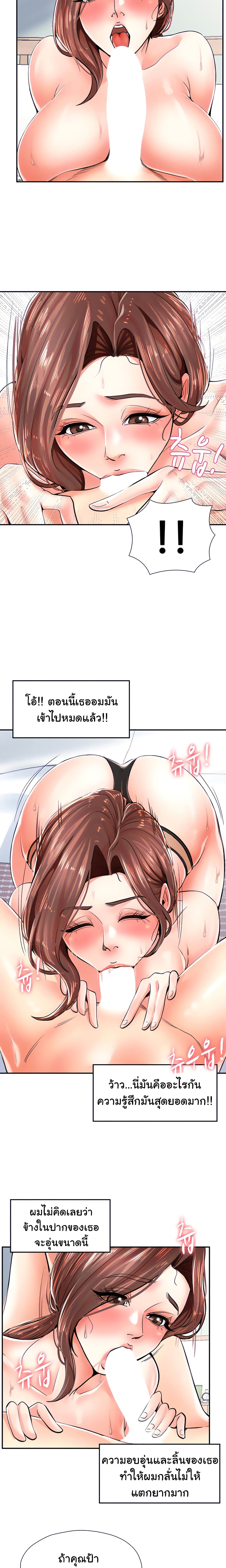 Mother and Daughter ตอนที่ 4 ภาพ 15