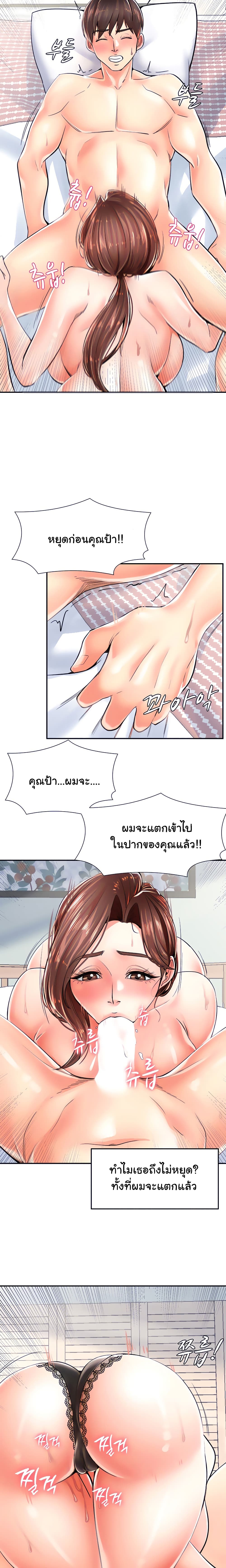 Mother and Daughter ตอนที่ 4 ภาพ 17