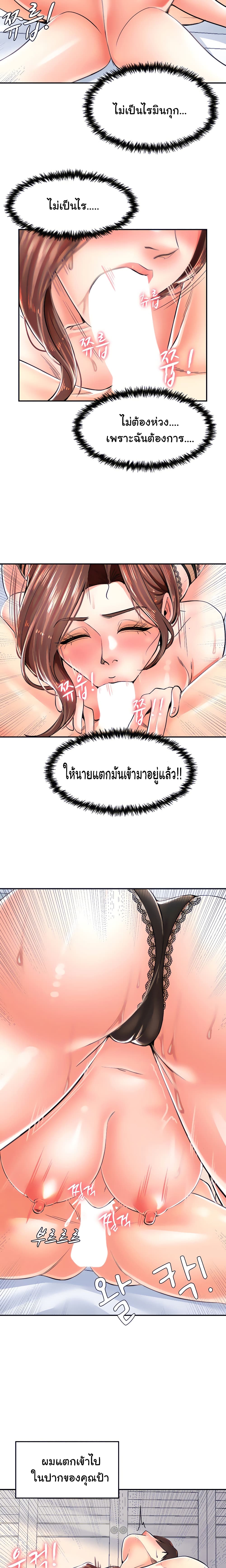 Mother and Daughter ตอนที่ 4 ภาพ 18
