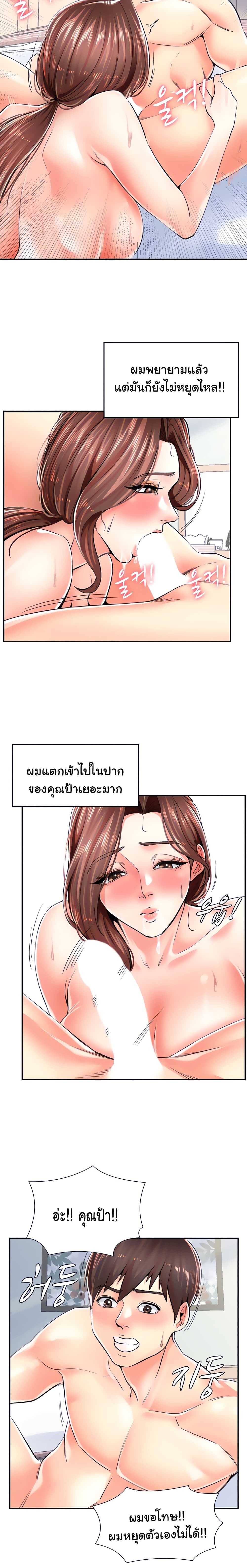 Mother and Daughter ตอนที่ 4 ภาพ 19