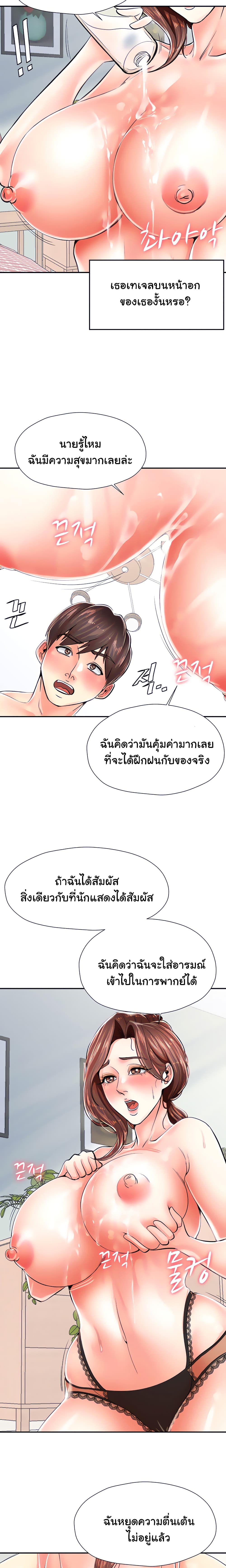 Mother and Daughter ตอนที่ 4 ภาพ 24